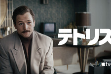 タロン・エジャトン、テトリスを世界に広めた人物に！Apple Original『テトリス』予告編 画像