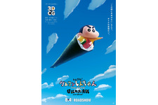 シリーズ初の3DCGアニメ『映画クレしん』8月4日公開！予告映像も到着 画像