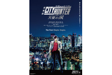 劇場版シティーハンター 天使の涙