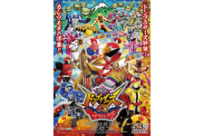 Vシネクスト「暴太郎戦隊ドンブラザーズVSゼンカイジャー」