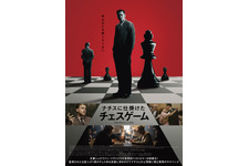 ナチスに仕掛けたチェスゲーム