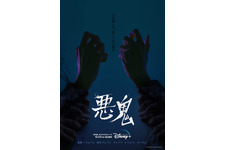 キム・テリ＆オ・ジョンセ、脚本家キム・ウニと最強タッグ「悪鬼」6月23日配信開始 画像