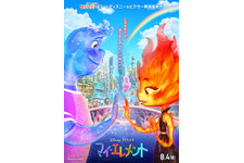 “関われない”火と水の2人が手を触れ合わせる…『マイ・エレメント』日本版本ポスター 画像