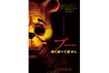 プー あくまのくまさん