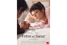 マリオン・コティヤール＆メルヴィル・プポー共演で確執ある姉弟描く『私の大嫌いな弟へ ブラザー＆シスター』9月公開 画像