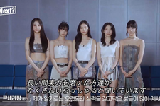 「R U Next？」2話の予告公開中　LE SSERAFIM＆ENHYPENらの応援コメントも到着 画像