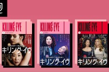 「キリング・イヴ」最終シーズン配信に合わせ原作小説も発売 画像