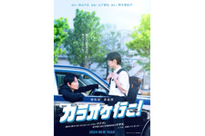 ヤクザと中学生のありえない出会い…波乱の幕開け捉える『カラオケ行こ！』ビジュアル 画像