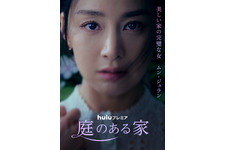 キム・テヒ＆イム・ジヨン「庭のある家」対照的な日本版ポスター＆撮影メイキング映像公開 画像