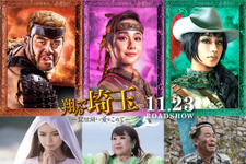 堀田真由＆高橋メアリージュンら『翔んで埼玉』関西解放戦線メンバー発表 画像