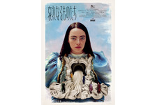 哀れなるものたち