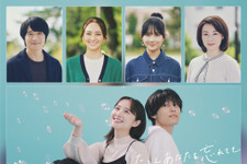 堀田真由×萩原利久に寄り添う「たとえあなたを忘れても」風間俊介＆畑芽育ら出演 画像