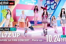 「QUEENDOM PUZZLE」から誕生「EL7Z UP」初来日公演＆特別番組配信 画像