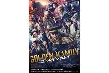 ゴールデンカムイ