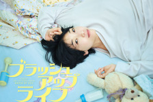 「ブラッシュアップライフ」年末一挙放送決定 画像