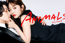 Netflix、「ANIMALS」ほかABEMAオリジナルドラマを配信　12月より世界配信も 画像