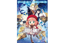 劇場版 SPY×FAMILY CODE: White