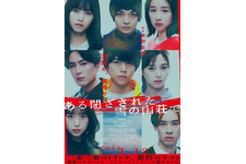 ある閉ざされた雪の山荘で