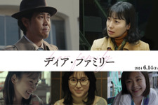 大泉洋主演、22年に及ぶ家族の愛の実話を映画化『ディア・ファミリー』6月公開 画像