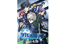 劇場版ブルーロック -EPISODE 凪-