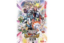 仮面ライダー THE WINTER MOVIE ガッチャード＆ギーツ 最強ケミー★ガッチャ大作戦