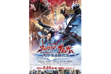 ウルトラマンブレーザー THE MOVIE 大怪獣首都激突
