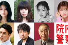 桐谷健太主演「院内警察」追加キャストに馬場ふみか＆玄理ら 画像