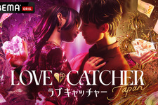 「LOVE CATCHER Japan」、参加者10名のインタビュー映像が公開に　全編マレーシアロケを敢行 画像