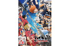 劇場版ハイキュー!! ゴミ捨て場の決戦