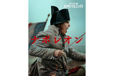 凍った湖で敵を一網打尽に『ナポレオン』“アウステルリッツの戦い”制作裏に迫る特別映像 画像