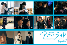 「アオハライド」S2メイキング映像公開　櫻井海音が素顔に突撃レポート 画像