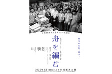 松田龍平×宮崎あおい『舟を編む』期間限定特別上映　パンフ復刻販売決定 画像