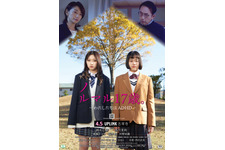 ノルマル17歳。－わたしたちはADHD－