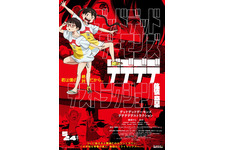『デデデデ』後章ポスター完成、公開日5月24日に変更へ 画像