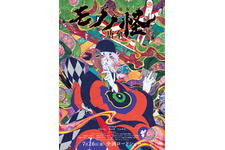 劇場版モノノ怪 唐傘