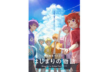 劇場版すとぷり はじまりの物語～Strawberry School Festival!!!～