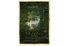 作家と平凡な女性の間に奇妙な絆が芽生える『Shirley シャーリイ』本予告 画像