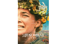 『ミッドサマー』リバイバル上映「夏至祭」開催 6月21日より1週間限定上映 画像