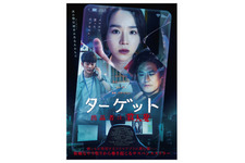 シン・ヘソン＆カン・テオら出演『ターゲットー出品者は殺人鬼ー』公開決定 画像