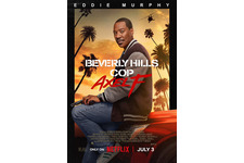 伝説のスーパー刑事がカムバック！『ビバリーヒルズ・コップ：アクセル・フォーリー』7月配信 画像