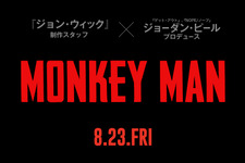 デヴ・パテル監督＆主演の復讐アクション『モンキーマン』8月公開決定 画像