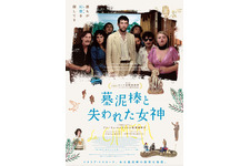 墓泥棒と失われた女神