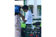 タレンタイム～優しい歌