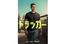 ジャスティン・ハートリー主演＆製作総指揮「トラッカー」ディズニープラス「スター」で独占配信 画像