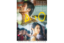 ボクシングが繋ぐ父と娘の絆…結城貴史＆田辺桃子＆尾野真千子出演『DitO』本予告 画像