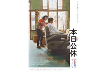 本日公休