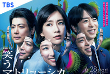 水川あさみ＆玉山鉄二＆櫻井翔の仮面が剥がれるメインビジュアル「笑うマトリョーシカ」 画像