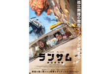 ハ・ジョンウ＆チュ・ジフン、救出ミッションで友情深まる!?『ランサム 非公式作戦』予告編 画像