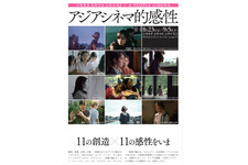 『はちどり』『別れる決心』『天安門、恋人たち』ほかアジア11作品を特集上映「アジアシネマ的感性」 画像