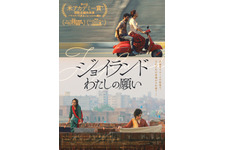 パキスタンの古都、自分らしく生きたいと願う夫婦を映し出す『ジョイランド』予告編 画像
